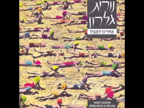 Video thumbnail for Kmo She’ani Kmo She’ata - כמו שאני כמו שאתה