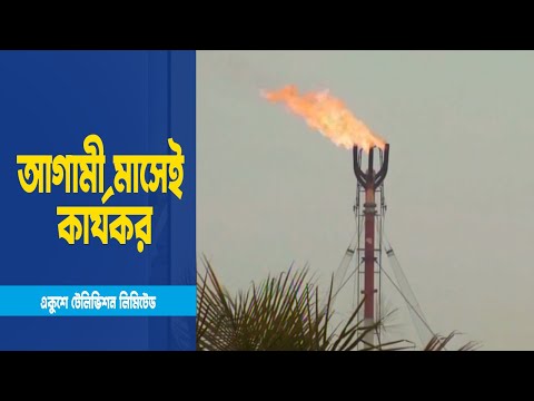 এবার গ্যাসের দাম বাড়লো প্রায় আড়াইগুণ