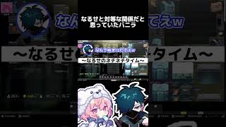 ダサすぎる男 #なるせ #VanilLa #nqrse切り抜き