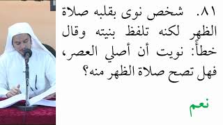 القواعد الفقهية (مقسم) 18 - التأهيل الفقهي - عامر بهجت (تمارين الأمور بمقاصدها) image