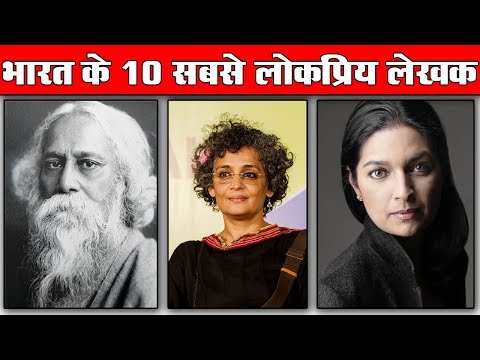 download lagu mp3 mp4 Top 10 Poets In India, download lagu Top 10 Poets In India gratis, unduh video klip Top 10 Poets In India