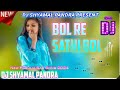 Bol Re Sathi Bol New Purulia Sad Song Topa Top Style Mix Dj Shyamal Pandra