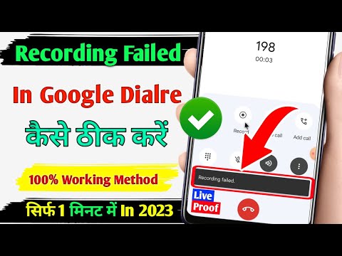 call recording failed bata raha hai |call recording failed problem / call recording nahi ho raha hai