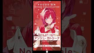 #アンジュカトリーナ 「猪突猛進☆セレナーデ」／『FOCUS ON - NIJISANJI SINGLE COLLECTION -』 #shorts