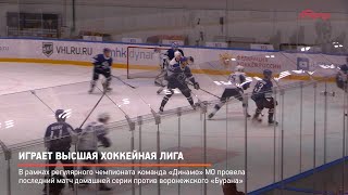 Играет Высшая хоккейная лига