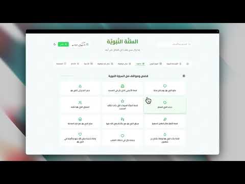 Item video thumbnail