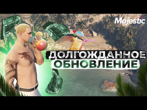 ЛЕТНИЙ БОЕВОЙ ПРОПУСК! ВСЕ ЧТО НУЖНО ЗНАТЬ! | GTA 5 | MAJESTIC RP