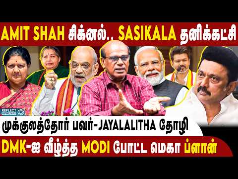 Jayalalitha பிறந்த நாளில் Sasikala ஆடப்போகும் ஆட்டம் ! | Ravindran Duraisamy | VK Sasikala | AIADMK