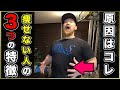 【痩せない人は必見】ダイエット成功の秘訣は◯◯だった!自分に適した減量法を3つのポイントで紹介!