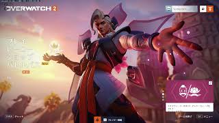 【OW2】 連敗したらクイックにする