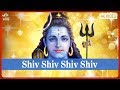 Shiv Shiv Shiv Shiv Aadi Anant Shiv - Shiv Bhajan | Bhakti Songs Hindi | Bhajan Hindi | Devon Ke Dev