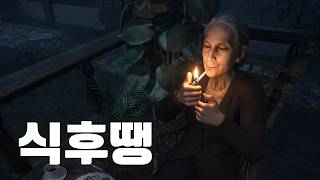 할머니가 숨기던 추악한 진실 (Grandma, Is That You?)