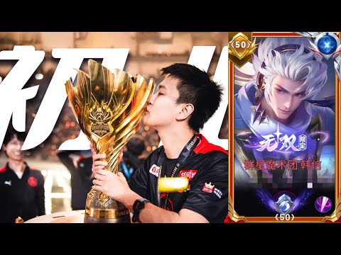 HOW A CHINESE PRO PLAYER PLAYS HAN XIN IN HIGH RANK!! 😳 SATISFYING! HONOR OF KINGS 🇨🇳