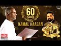 Voice Of Kamal Haasan Jukebox Celebrating 60 Years Of Kamal Haasan Ilaiyaraaja Official