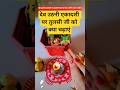 What Should Be Offered To Tulsi On Devuthani Ekadashi Learn More Shorts Devuthaniekadashi Vi