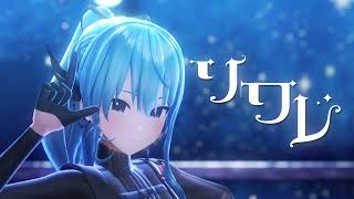【歌ってみた】 ソワレ / sumi (cover)