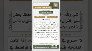 8730 - ما يلزم الإمام إذا لم يجد من يفتح عليه في الصلاة -  نور على الدرب image