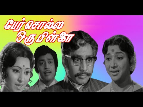 Per Solla Oru Pillai