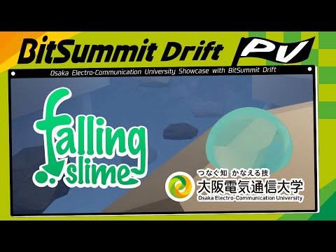 デジタルゲーム学科 BitSummit Drift 大阪電気通信大学 「Falling Slime」