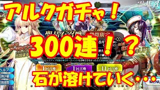 【FGO】（編集版）7周年ガチャ！天井が見える・・・