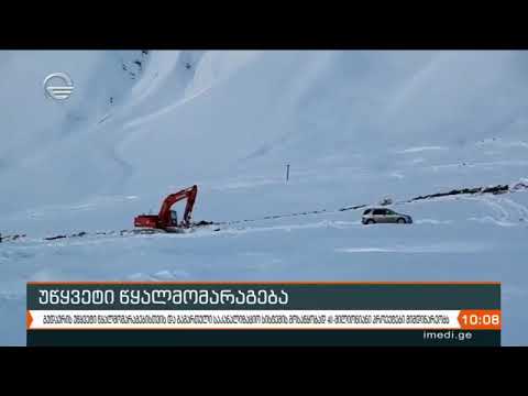 წყალმომარაგების კომპანია გუდაურში 40 მილიონი ლარის ღირებულების პროექტებს ახორციელებს