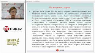Практические рекомендации по нематериальных активов МСФО IAS 38