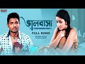 Bhalobasha Bengali Full Song Ridhima Ghosh Sourav Nandi Piriti Kathaler Atha Eskay Movies