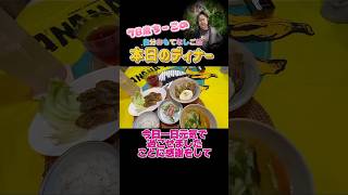 自分おもてなしご飯🍚 #シニア #70歳代 #ありがとう #健康習慣