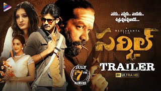 Circle Movie Trailer 4K | Sai Ronak | Baba Bhaskar | Arshin Mehta | Richa Panai | Neelakanta | TFN