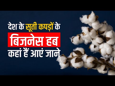 ABHISHEK UPADHYAY Cotton Udhyog