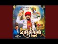 Dev Dwarikavalo Non Stop