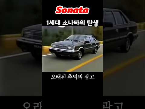 소나타의 시대를 열었던 1세대 소나타  스탤라를 리메이크