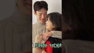 Download lagu Sweet Moment Yoo yeon Seok with Moon Ga Young #shorts mp3