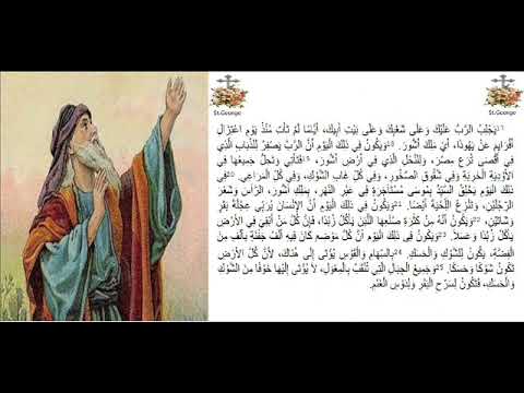 إشعياء 7