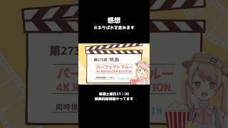 #映画 #映画感想 #パーフェクトブルー