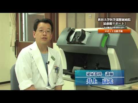 秋田大学医学部附属病院 最前線リポート！～その魅力と将来性を語る～【専門研修・リサーチ篇】