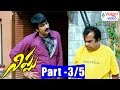 Nippu Movie Parts 3 5 Ravi Teja Deeksha Seth Volga Videos