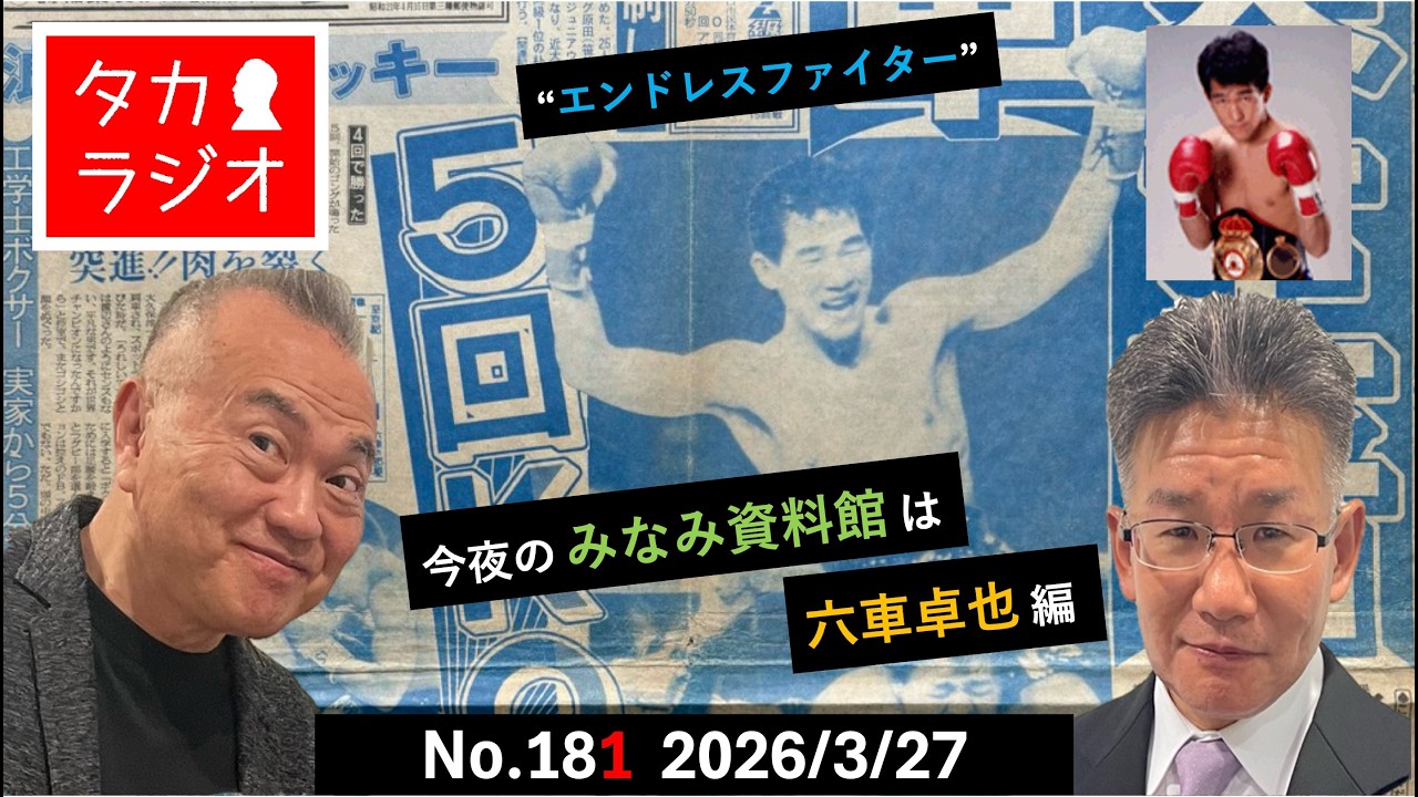 南さん登場！資料館で“ボク歴”のお勉強しましょ♪