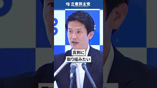 消費税減税、いますぐ実行を。小川淳也幹事長が参院選前の対応を明言 #小川淳也 #消費税 #減税