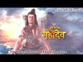 Shantakaram Bhujagshaynam Devon Ke Dev Mahadev Serial Mahadev Serial Song 4K HD