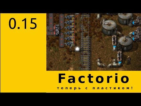 S02E017 Factorio 0.15 - Продвинутые микросхемы и синяя наука (стрим)