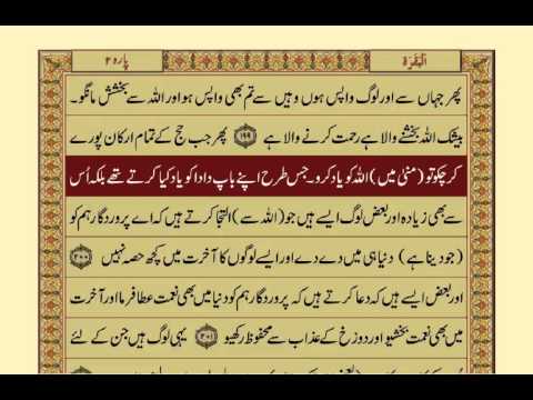 Quran-Para02/30-Urdu Translation