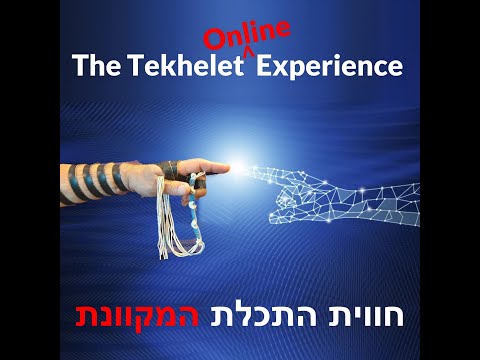 Tekhelet Giving Campaign