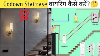 2 switch + 2 bulb connection | 2 वे स्विच कनेक्शन कैसे करें?😇 @ElectricalRoadmap