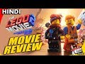 The LEGO Movie 2 The Second Part Movie Review Explained In Hindi