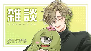 【雑談】もう今年も終わりそうで怖い朝雑談【オリバー・エバンス/にじさんじ】