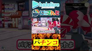 パチンコの看板。【にじさんじ＆ホロライブ】シェリン・バーガンディ/クレイジー・オリ―　#hololive #にじさんじ #vtuber #ホロライブ #切り抜き