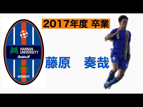 ＜過去の映像編＞④藤原奏哉