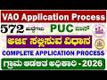 How To Apply VAO 2026 How To Apply VAO 2026 Karnataka VAO Recruitment 2026 Karnataka