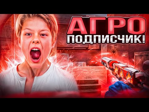 АГРО ПОДПИСЧИК!😓 / демка с Голосом
